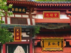 -华清宫景区