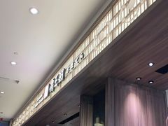 -胜博殿霸王树(嘉里中心店)
