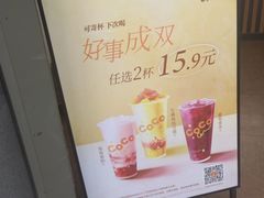 -CoCo都可(北新桥店)