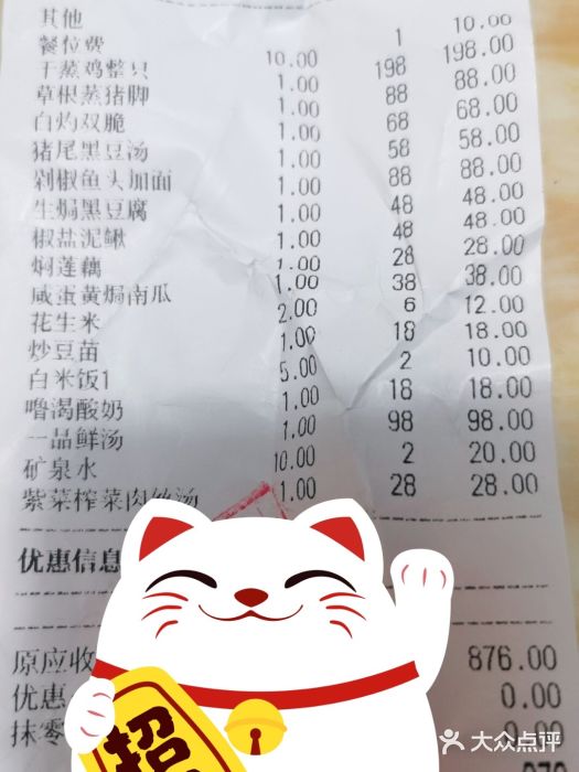 才佬饭店图片