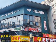 -万达广场(松江店)
