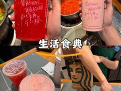 -星巴克(成都太古里二店)