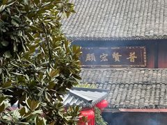 -峨眉山报国寺