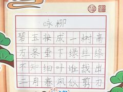 -梁溪琳琅书画院(汇金广场店)
