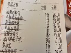 -小菜园新徽菜(无锡宜家荟聚中心店)