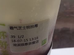 -奈雪的茶(湖滨银泰in77C区PRO店)