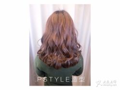 点击看大图 -P.STYLE 派斯造型