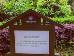 -御泉湾养生汤泉