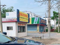 -姐妹四更烤猪店