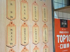 -三兄弟高炉烧饼