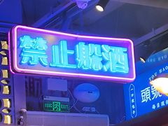-萍姐火锅·公路夜市(南京新街口店)