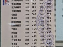 -何记面馆(龙泉山店)