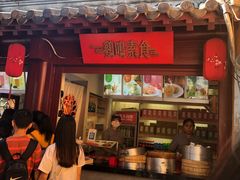 门面-鸡鸣赐茶(鸡鸣寺路店)