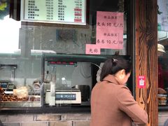门面-丁莲芳(红旗路店)