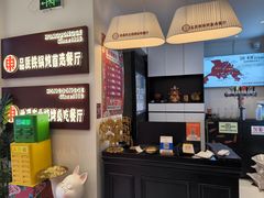 -红东阁东北菜烤肉酒馆(CROSS万象汇店)