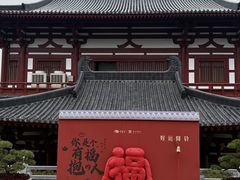 -西安华清御汤酒店