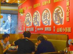 -井格重庆火锅(西直门凯德Mall店)