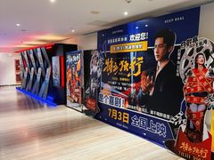 -英皇电影城(英皇集团中心IMAX店)