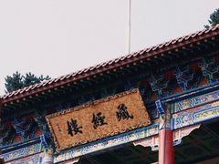 -皇罗禅寺