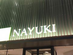 门面-奈雪的茶(大连新玛特店)