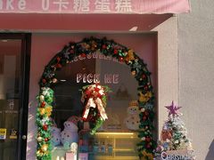 -朴太院·朝鲜族炭火烤肉(民乐园总店)