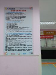 点击看大图 -广州市妇女儿童医疗中心(儿童院区)