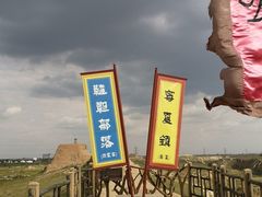 -水洞沟旅游区