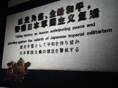 -沈阳“九·一八”历史博物馆