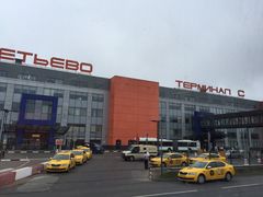 -谢列梅捷沃国际机场