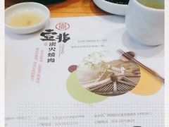 -壹兆炭火烤肉·烤鳗鱼(全运路店)