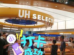 -UH祐禾(上海五角场万达店)