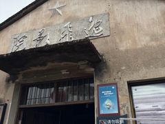 -前童古镇