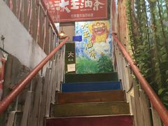 -大王油茶(磁器口店)