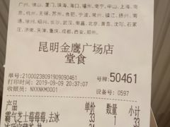 账单-奈雪的茶(金鹰广场店)