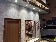 -松幸日式料理(中山路店)