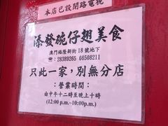 -添發碗仔翅美食