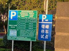 -光明小镇欢乐田园