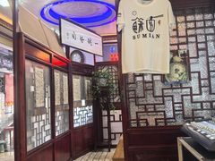 -同得兴 Since·1995 传统苏式面馆(十全街店)