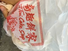 奇趣饼家-奇趣饼家