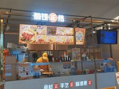 -煎饼正传(万象城店)