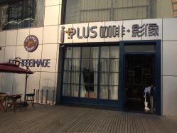 -iplus爱家高端孕妇摄影