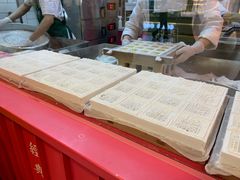 -阮大兴糕团(日月光中心店)