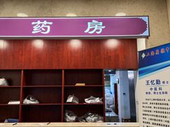 -上海广德中医门诊部