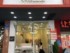 门面-BIRR COFFEE小熊咖啡(鸿瑞店)