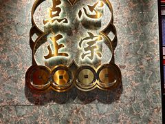 -点都德(华强南店)