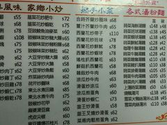-华峰食馆(氹仔店)