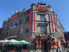 -中华巴洛克风情街