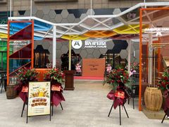 门面-Ambra Haus琥珀屋精酿餐厅(宝山店)