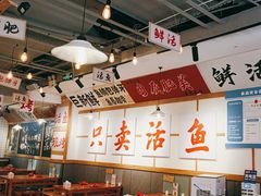 -赵大妖·活鱼现烤(天水店)