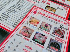 -文昌鸡饭店110号(中山路店)